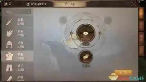 战国志70装备怎么来