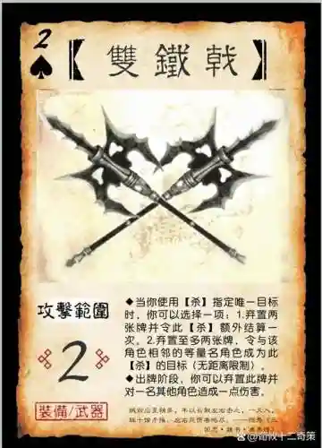 典韦用什么武器最好插图