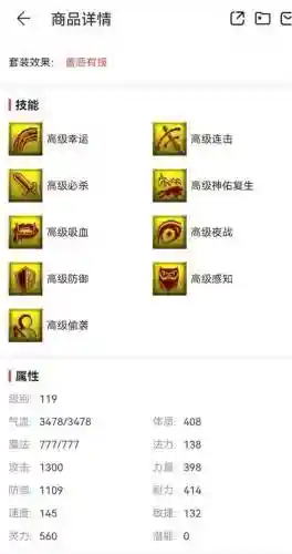 耐攻善恶需要哪些技能插图