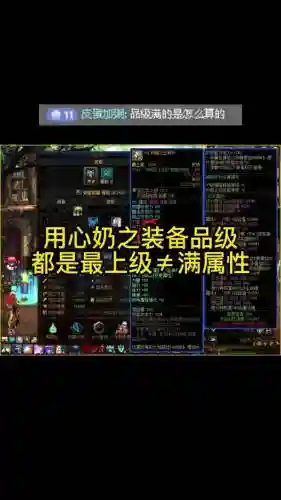 dnf装备调整箱能最高100插图