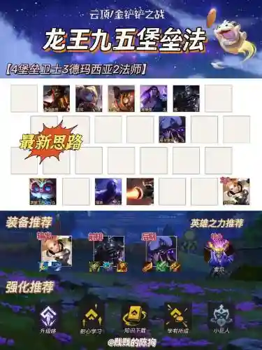 95阵容空城