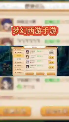 梦幻西游手机帐号密码登录_2插图