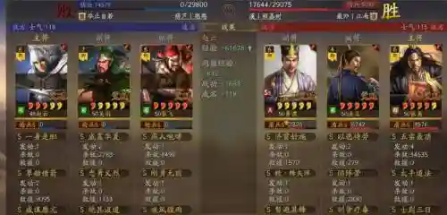 张角鲁肃阵容搭配插图