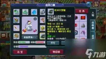 梦幻西游2高级套装插图