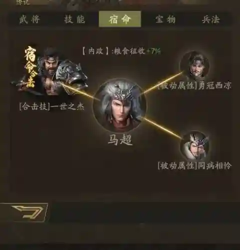 战争霸业技能书怎么打