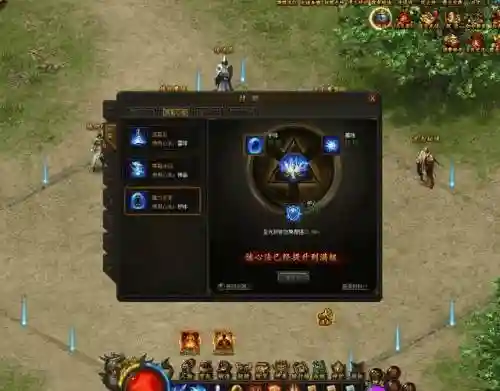 传奇霸业技能满级