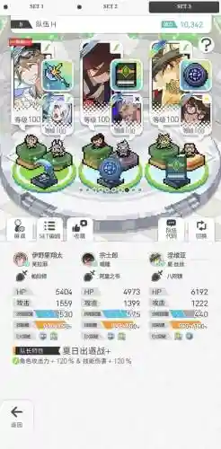 弹射世界阵容搭配