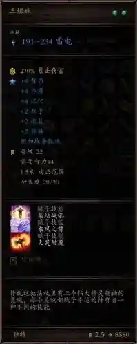 神界原罪最强武器