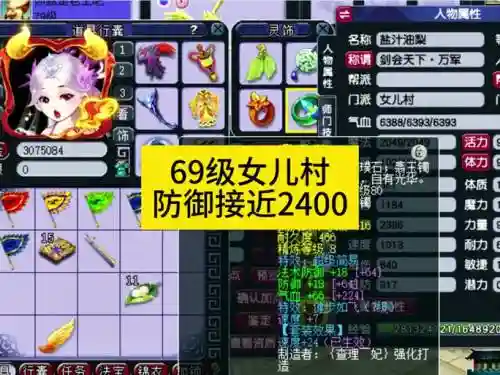 梦幻西游269女儿插图