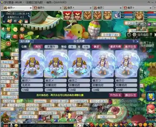 梦幻西游五开地府能加5敏吗