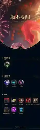 LOL装备林肯是什么