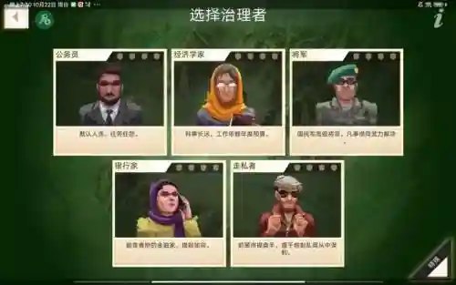 反叛公司阵容搭配插图