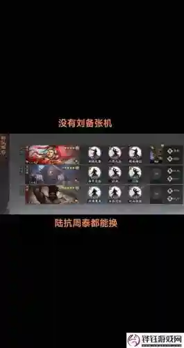 乱世我为王最强阵容搭配插图