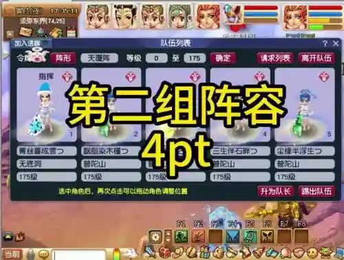 梦幻西游pt如何玩