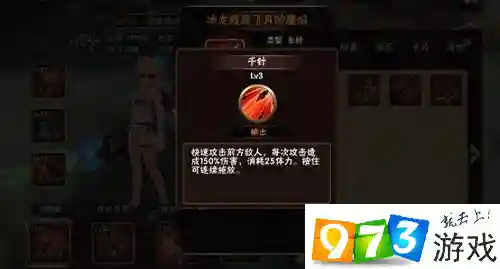 风之旅团装备觉醒