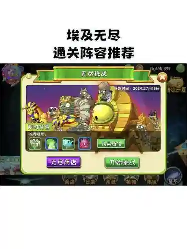 pvz射手阵容插图
