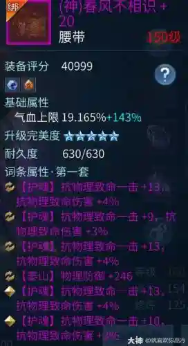 倩女手游129级甲士攻略
