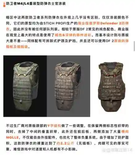 大逃杀防弹衣近战武器