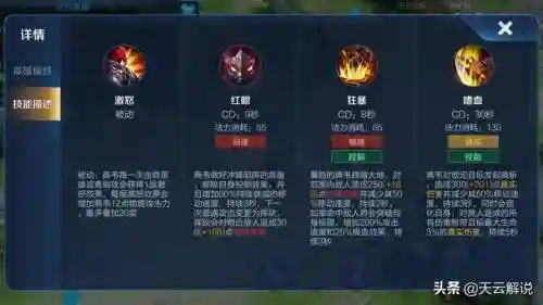 王者典韦技能释放插图