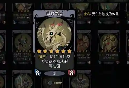 夜龙阵容