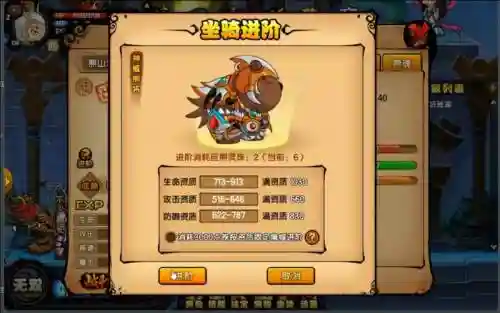 造梦西游4坐骑领悟技能的概率插图