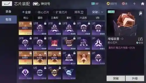 王牌竞速阵容搭配插图