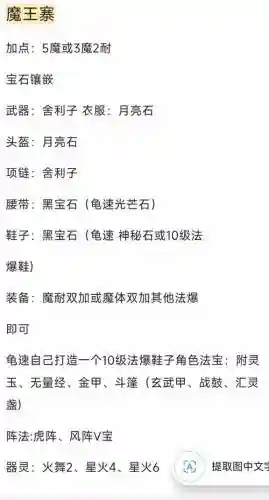 梦幻西游手游100级辅助门派
