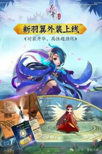 花千骨游戏后期攻略