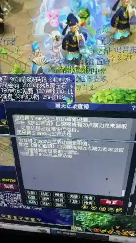 梦幻西游新区三界功勋
