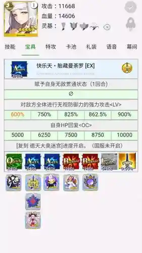 fgo蓝卡队技能练度