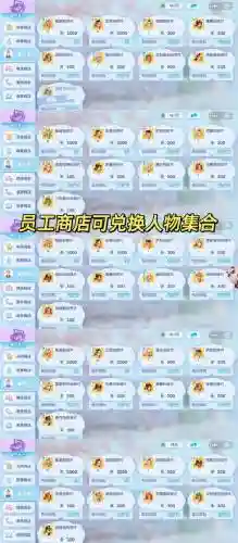 开间小店搭配阵容插图
