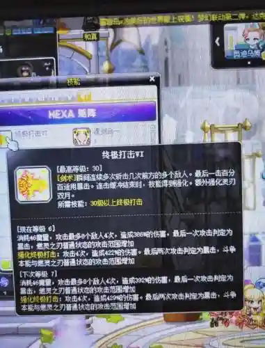 冒险岛灵魂碎片技能大全