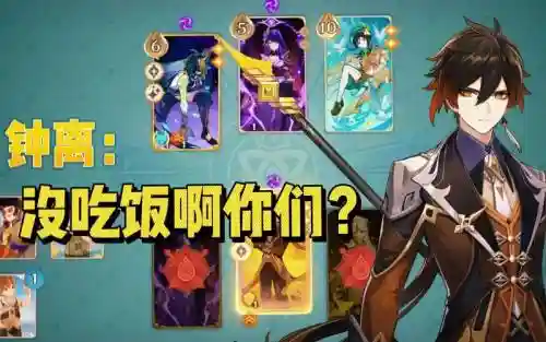 钟离阵容搭配武神