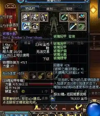 dnf移动速度低级装备插图