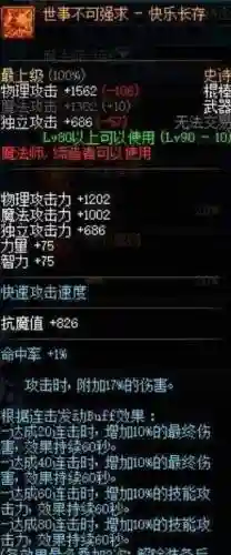 dnf暗影使者武器精通_1插图