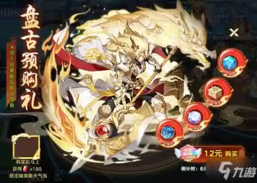 奥拉星传奇盘古技能顺序