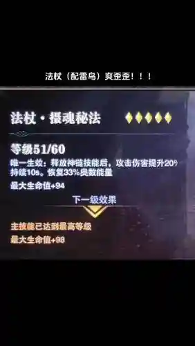 猎魂觉醒法杖闪电系技能_1插图1