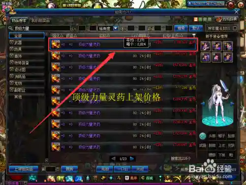 2016dnf炼金师攻略