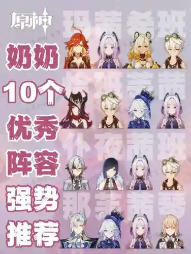 喵姥姥阵容_1插图1