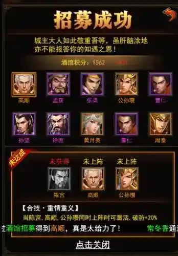合战天下阵容搭配