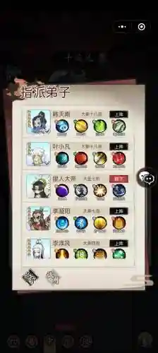 通天阵阵容_1插图
