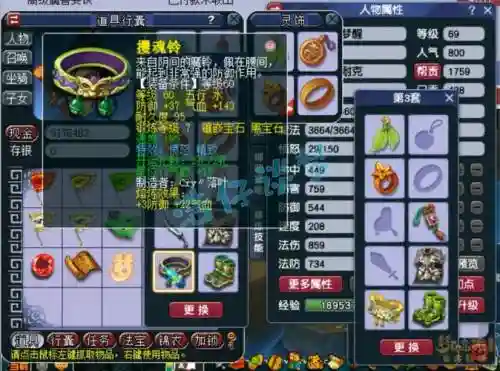 梦幻西游手游化生停69