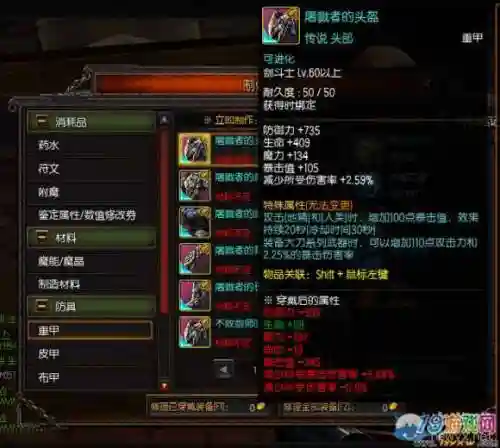 疾风之刃70装备在哪刷插图