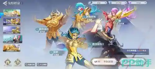 圣斗士星矢重生阵容搭配_1