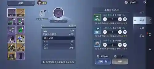 天刀做装备凶吉