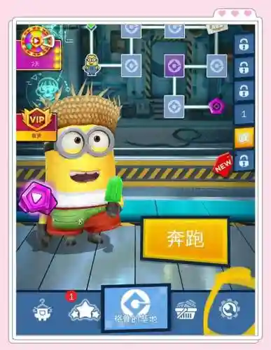 真的小黄人快跑游戏攻略插图