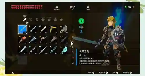 塞尔达传说荒野之息不用武器插图