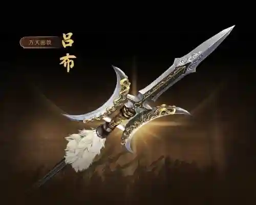 三国之刃61武器_1插图