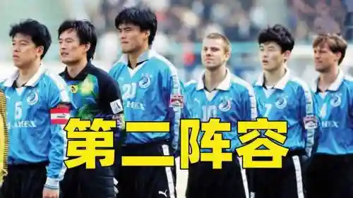 大连历史阵容