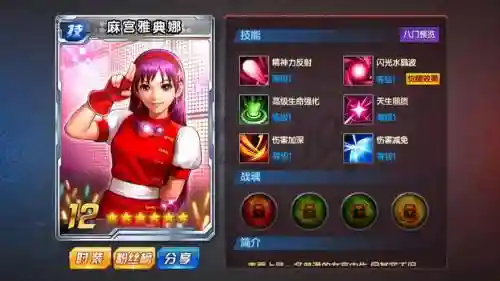 拳皇98雅典娜搭配阵容插图
